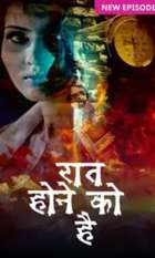 Raat Hone Ko Hai