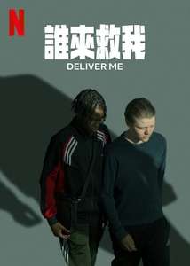 Deliver Me - Posters