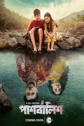 Paashbalish Season 1