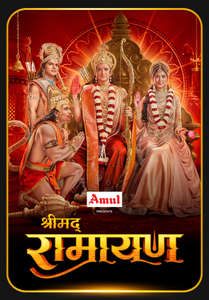 Shrimad Ramayan - Posters