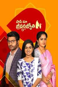 Gundeninda Gudigantalu - Posters
