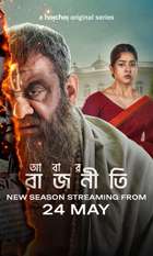 Rajneeti