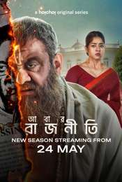 Rajneeti Season 2