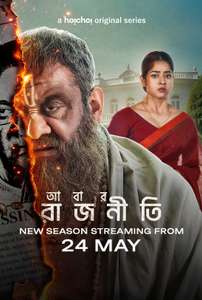 Rajneeti - Posters