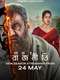 Rajneeti