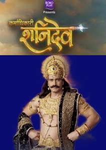 Karmadhikari Shanidev - Posters