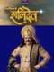 Karmadhikari Shanidev