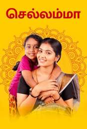 Chellamma Season 1