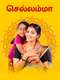 Chellamma