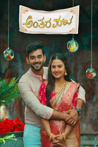 Antarapata - Poster