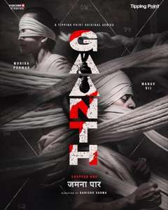 Gaanth  Chapter 1: Jamnaa Paar - Posters