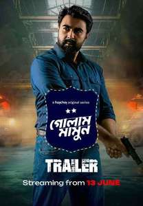 Golam Mamun - Posters