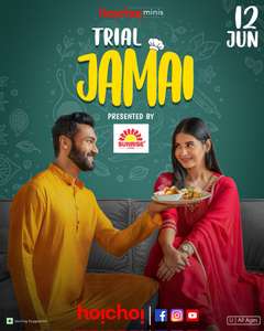Trial Jamai - Posters