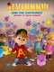 Alvinnn!!! and The Chipmunks