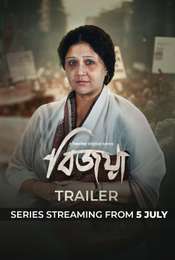 Bijoya