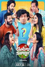 Chutney Sambar Season 1