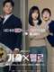 Romance in the House : Season 1