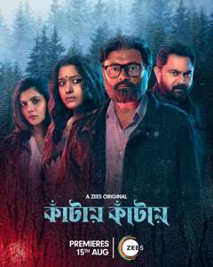 Kaantaye Kaantaye - Posters