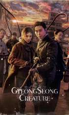 Gyeongseong Creature
