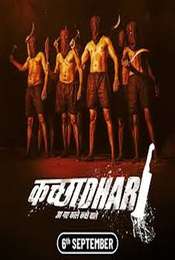 Kachhadhari Season 1