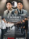 Culinary Class Wars
