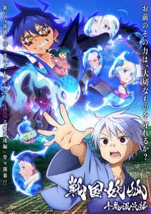 Sengoku Youko - Posters