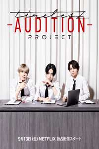 Timelesz Audition Project - Posters