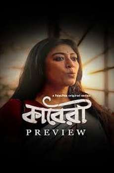 New Bengali Web Series List (2025)