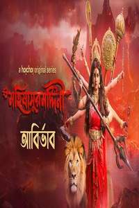 Mohishashur Mordini - Posters