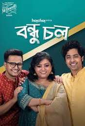 Bondhu Chol Season 1