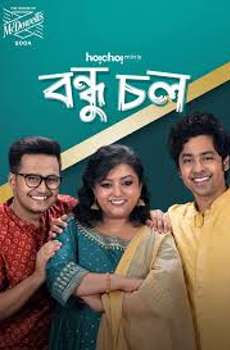 New Bengali Web Series List (2025)