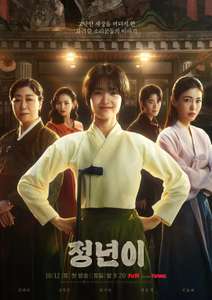 Jeong Nyeon - Posters