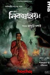 Nikosh Chhaya Season 1