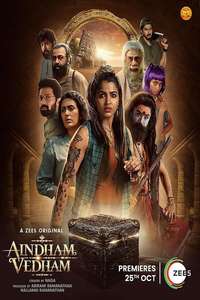 Aindham Vedham - Posters