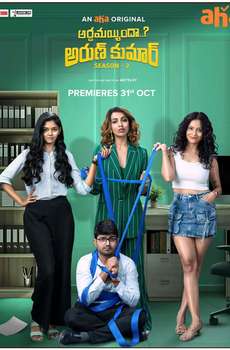 Arthamainda Arun Kumar : Season 2