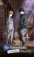 Ron Kamonohashi's Forbidden Deductions