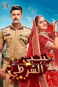 Mera Balam Thanedaar - Posters