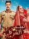 Mera Balam Thanedaar : Season 1