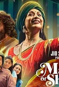 The Magic of Shiri - Posters