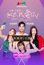 Oppa  Saranghae Season 1