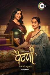 Paithani Season 1