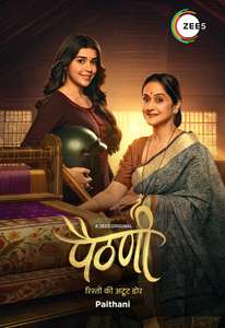 Paithani - Posters