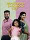 Janakiyudeyum Abhiyudeyum Veedu