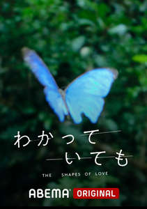 Nevertheless: The Shapes of Love - Posters