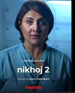 Nikhoj - Posters