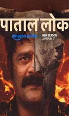 Paatal Lok