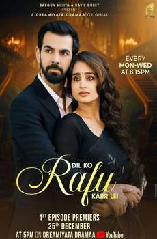 Dil Ko Rafu Karr Lei