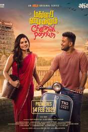 Madurai Paiyanum Chennai Ponum Season 1