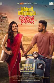 Madurai Paiyanum Chennai Ponum