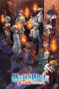 The Seven Deadly Sins: Four Knights of the Apocalypse - Posters